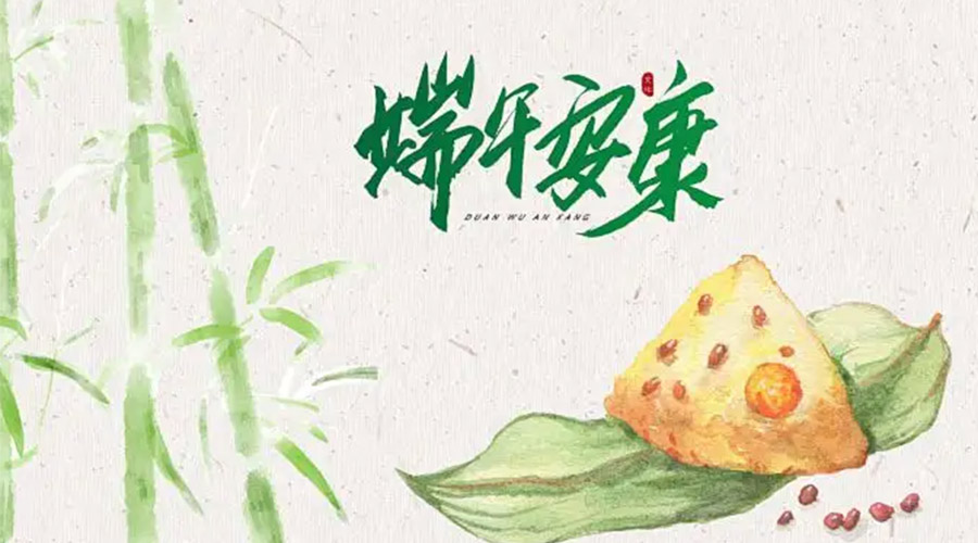 端午節(jié)吃粽子、賽龍舟的由來是什么？金環(huán)電器來告訴你